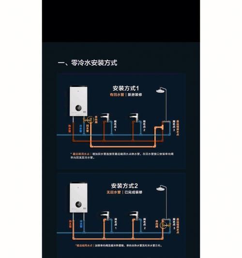 洗浴盆热水器安装视频教程在哪里找？
