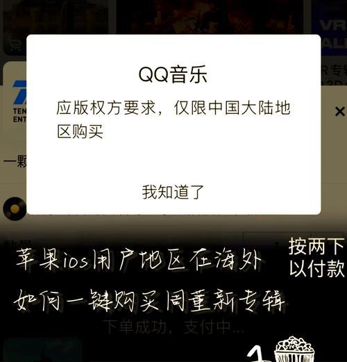全新苹果手机下载国外app的步骤是什么？