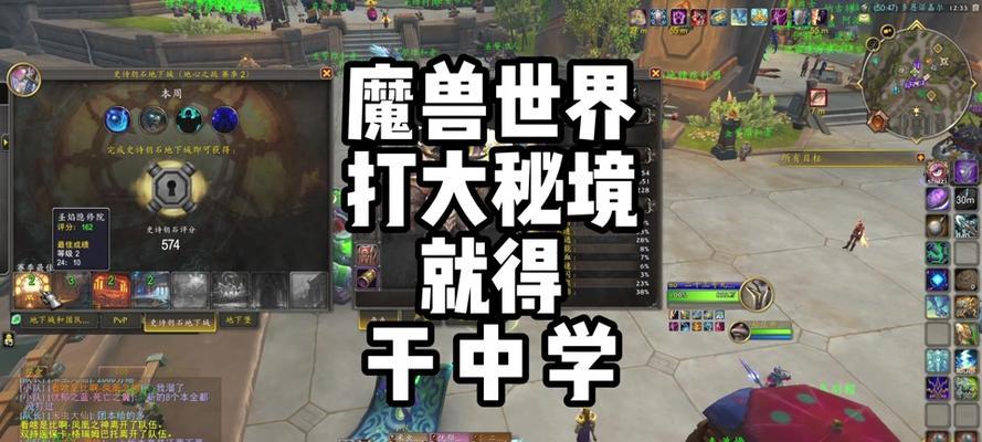 魔兽大秘境的进入方法是什么？