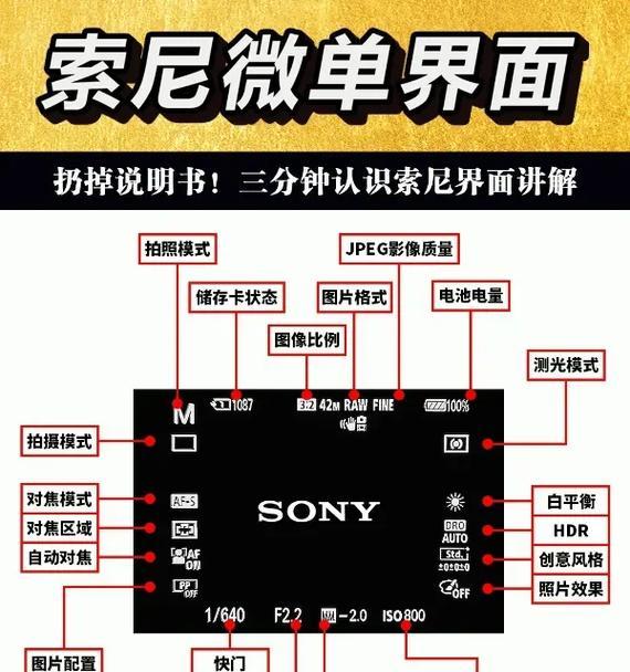 索尼相机延时功能关闭的具体设置步骤？