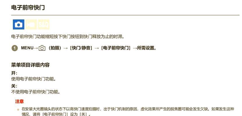 索尼相机延时功能关闭的具体设置步骤？
