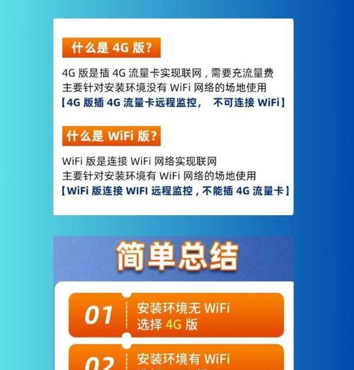 摄像头不连wifi如何连接手机？
