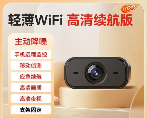 摄像头不连wifi如何连接手机？