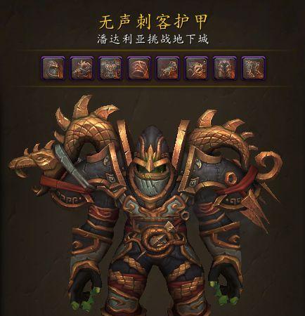如何获得魔兽部落亡灵种族的外观？