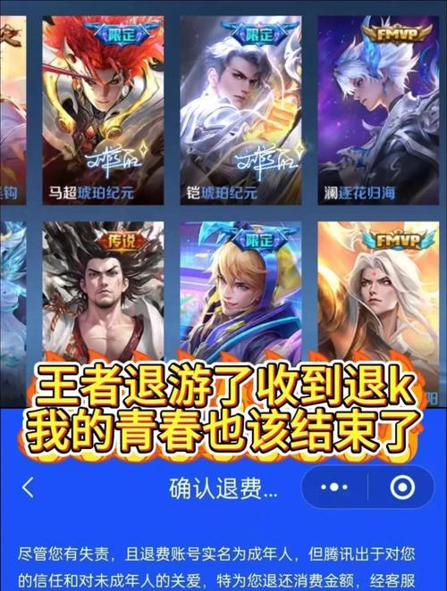 王者荣耀退款流程是怎样的？退款成功需要多长时间？