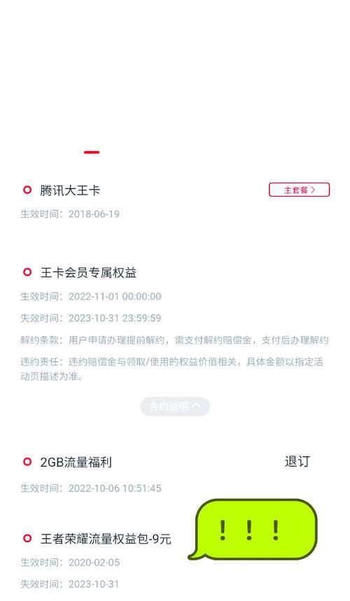王者荣耀退款流程是怎样的？退款成功需要多长时间？