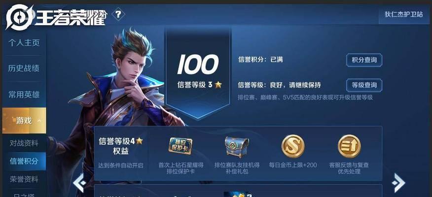 王者荣耀积分如何免费获取？有效方法有哪些？