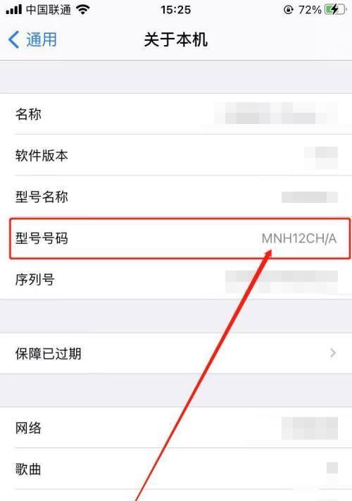如何通过显示栏区分不同型号的苹果手机？
