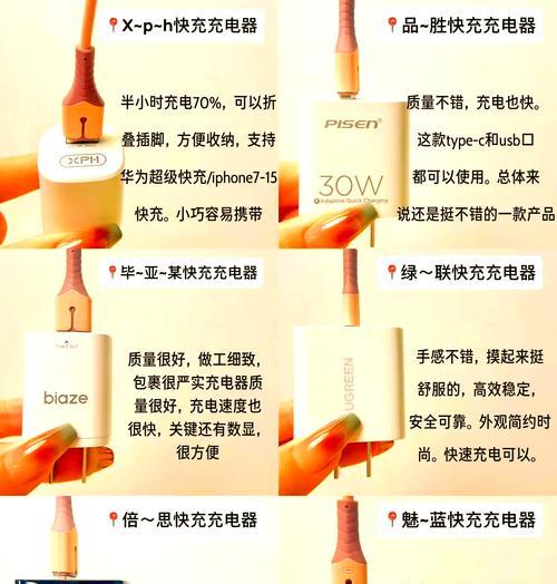 怎么让充电器不快充？如何调整充电器的充电速度？