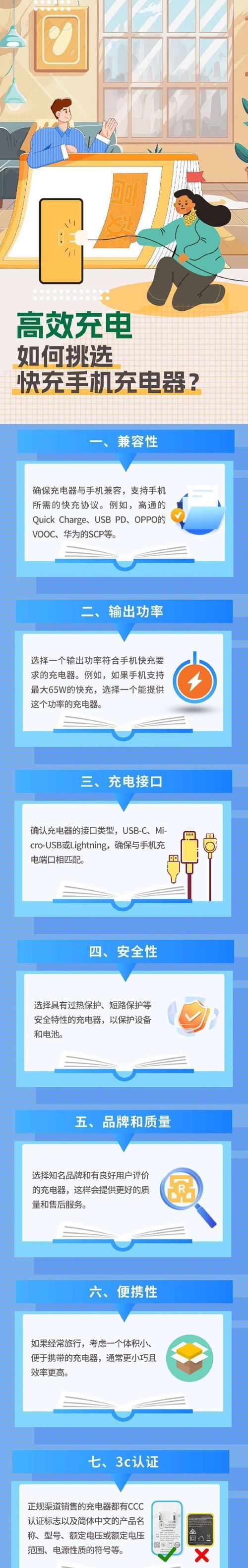 充电器放置有哪些安全技巧？如何确保充电器耐用？