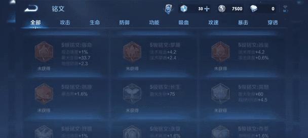 王者荣耀铭文更换的正确步骤是什么？