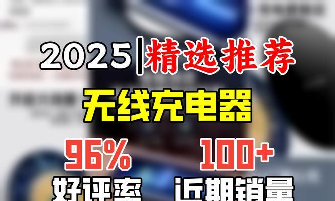 直播灯充电器选择标准是什么？