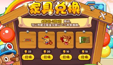 洛克王国家具的使用方法是什么？
