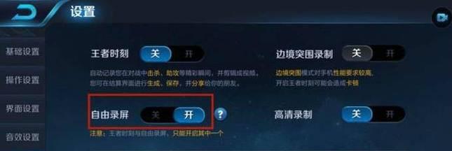 王者荣耀互通功能的使用方法是什么？