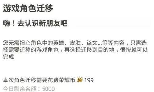 王者荣耀互通功能的使用方法是什么？