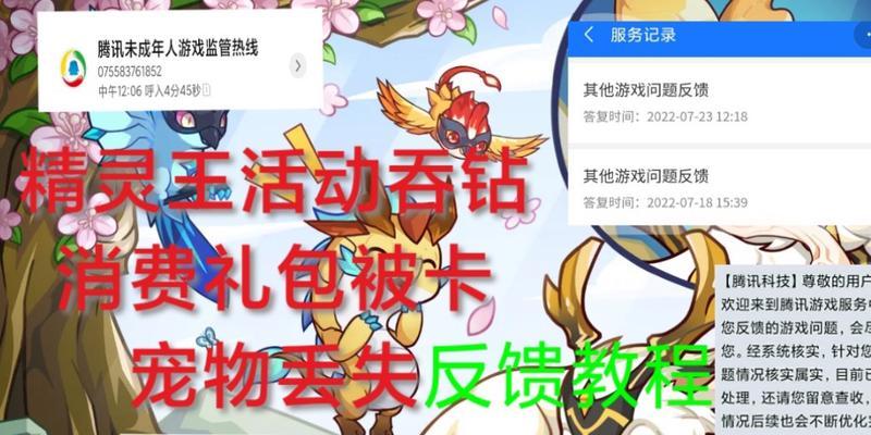 洛克王国已登录状态如何解除？遇到问题怎么办？