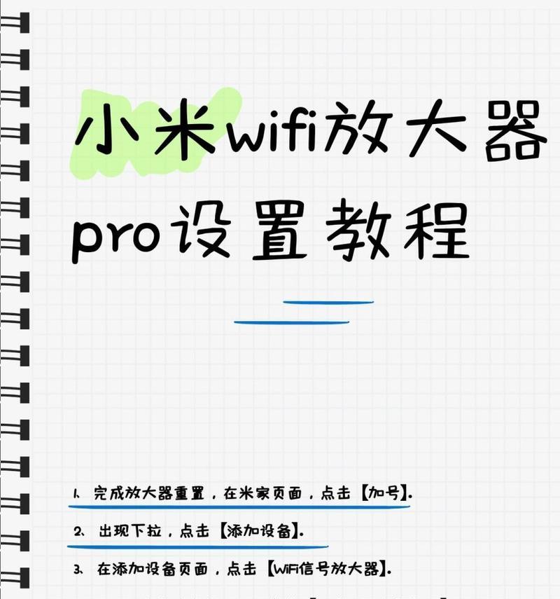 如何设置无线wifi信号增强？信号增强后效果如何？