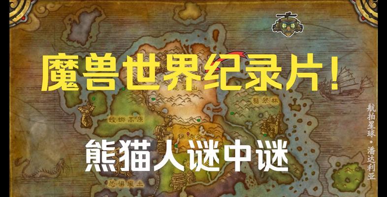 魔兽中熊猫的打法是什么？有哪些技巧？