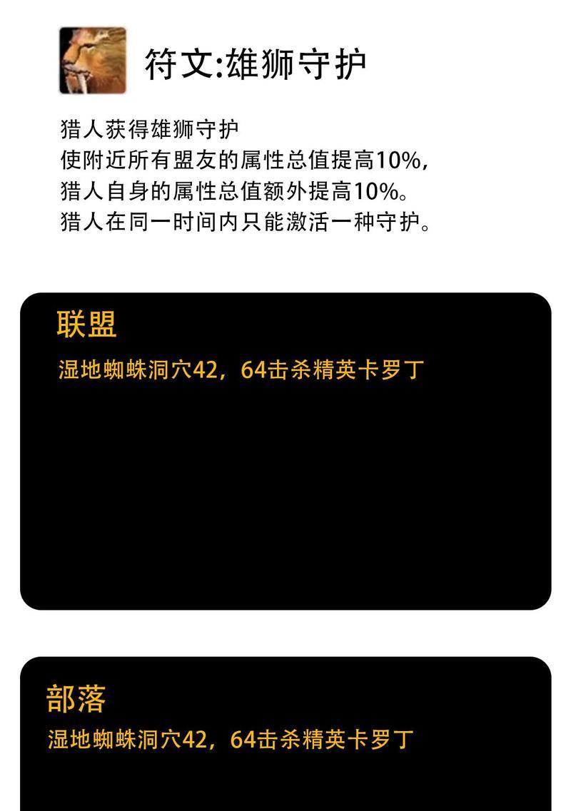 魔兽世界plus猎人监狱拉怪技巧是什么？