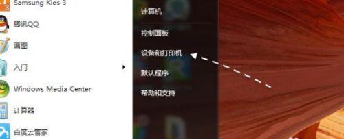 苹果手机中心面板的设置方法是什么？如何设置苹果手机中心面板？