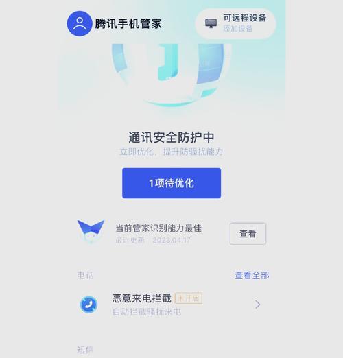 怎么关闭手机防火墙的拦截功能？手机防火墙关闭的具体步骤是什么？