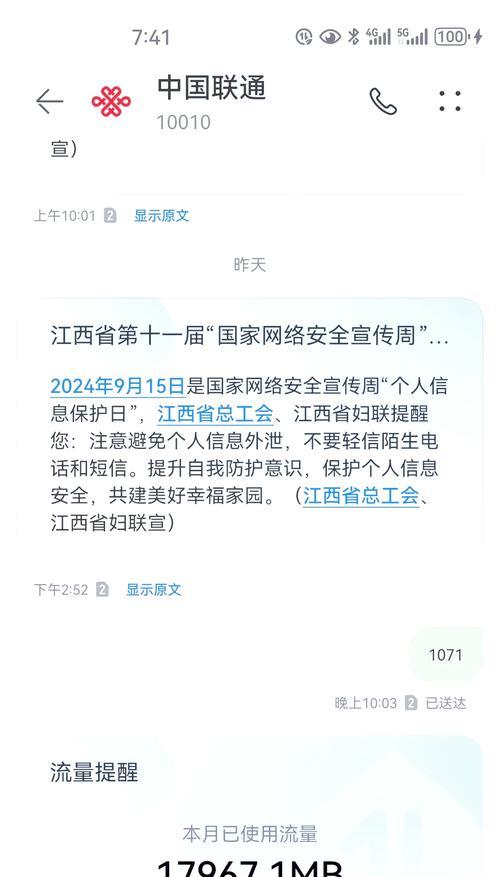 怎么关闭手机防火墙的拦截功能？手机防火墙关闭的具体步骤是什么？