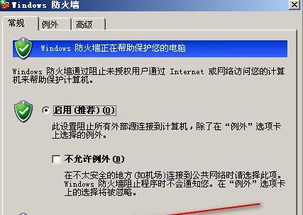 怎么关闭手机防火墙的拦截功能？手机防火墙关闭的具体步骤是什么？
