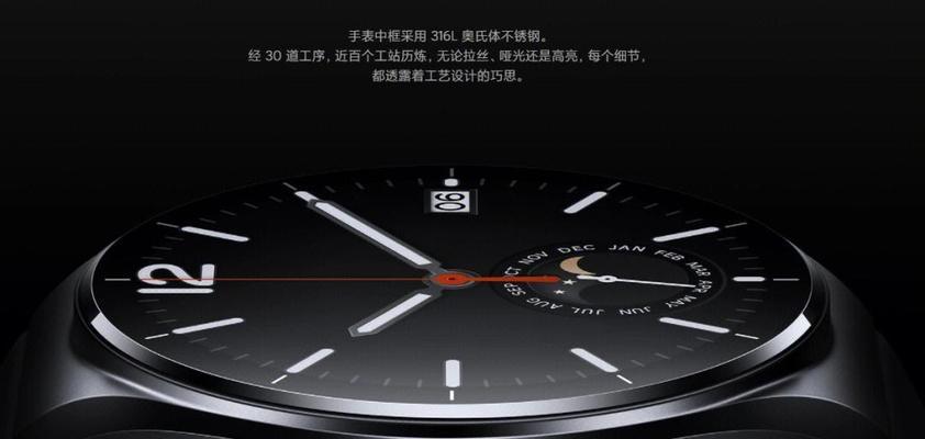 小米智能手表hi的性能如何？