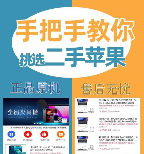 咸鱼挑选苹果手机的技巧是什么？