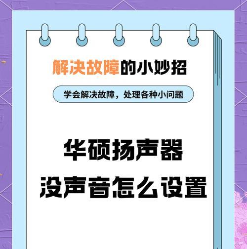 副屏音箱关闭声音的方法是什么？