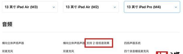 副屏音箱关闭声音的方法是什么？
