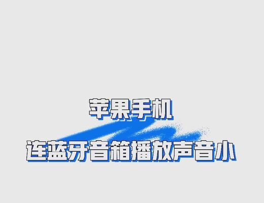 副屏音箱关闭声音的方法是什么？