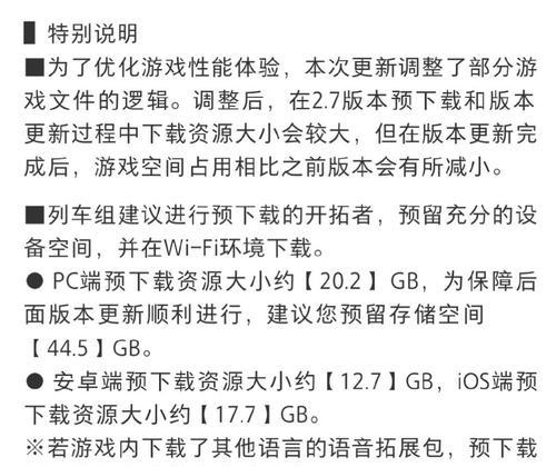 原神超级服务器如何下载？下载过程中需要注意什么？