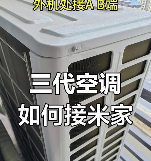 米家空调网关连接步骤是什么？连接过程中可能遇到的问题有哪些？