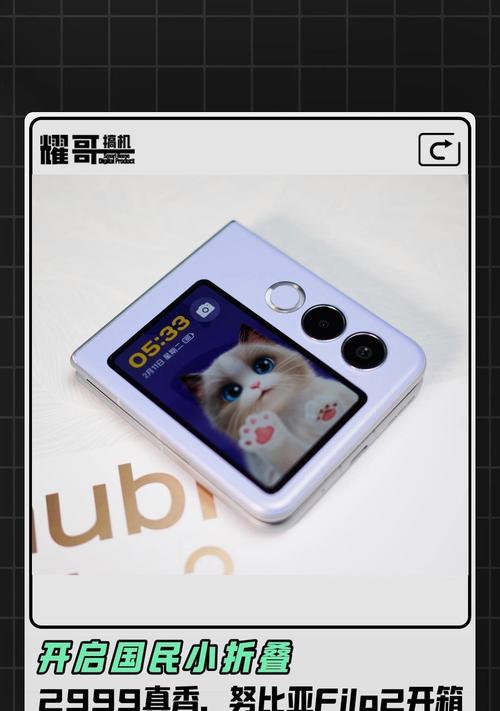 小折叠手机双摄像头开启方法是什么？使用场景有哪些？