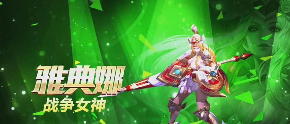 王者荣耀中雅典娜的玩法技巧是什么？