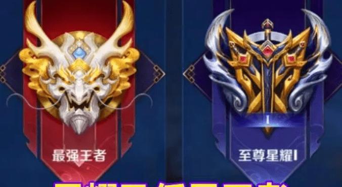 王者荣耀导播王者段位要求是什么？