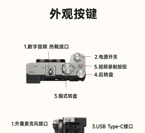 索尼相机按键调试视频教程在哪里？