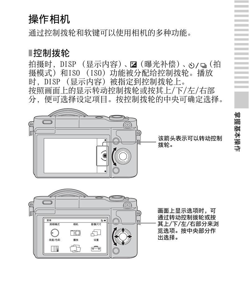 索尼相机按键调试视频教程在哪里？