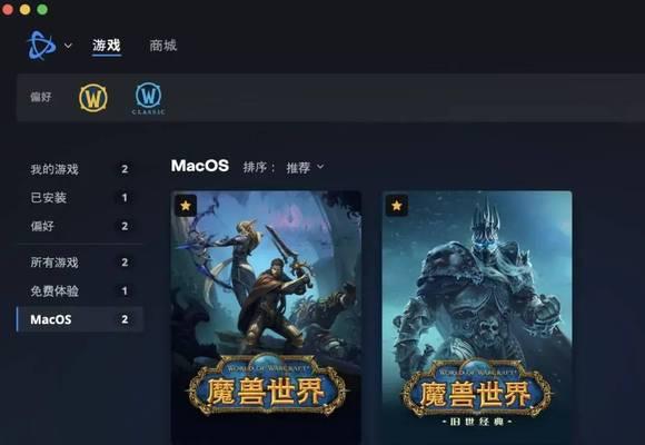 Mac用户魔兽世界打不开怎么解决？有哪些排查步骤？