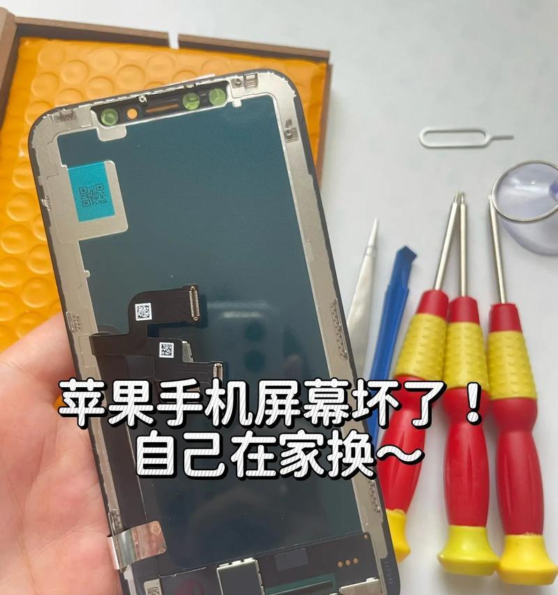 苹果15屏幕更换流程是怎样的？