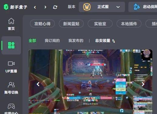 如何设置关闭魔兽世界决斗插件？