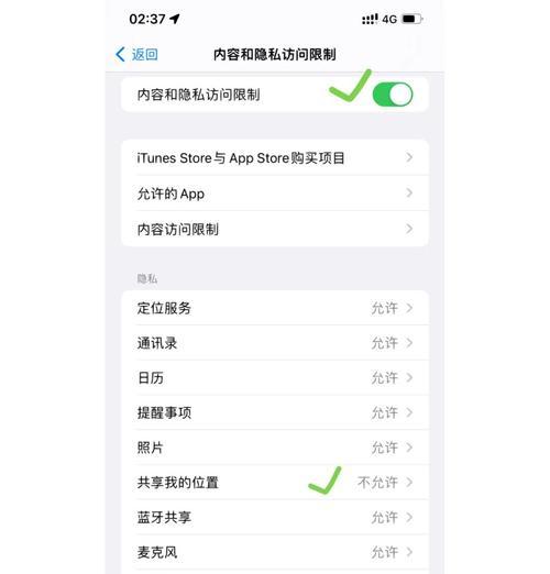 苹果手机开屏粘贴方法是什么？常见问题及解决步骤？