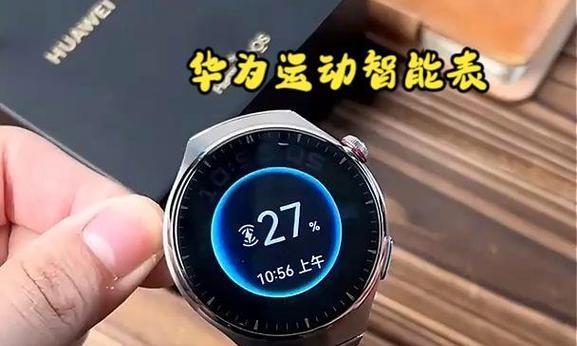 华为智能手表4pro的充电方法是什么？