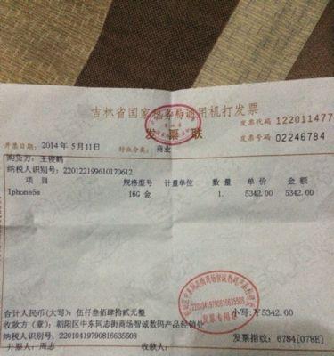 苹果手机如何倒换发票信息？操作错误会有什么后果？