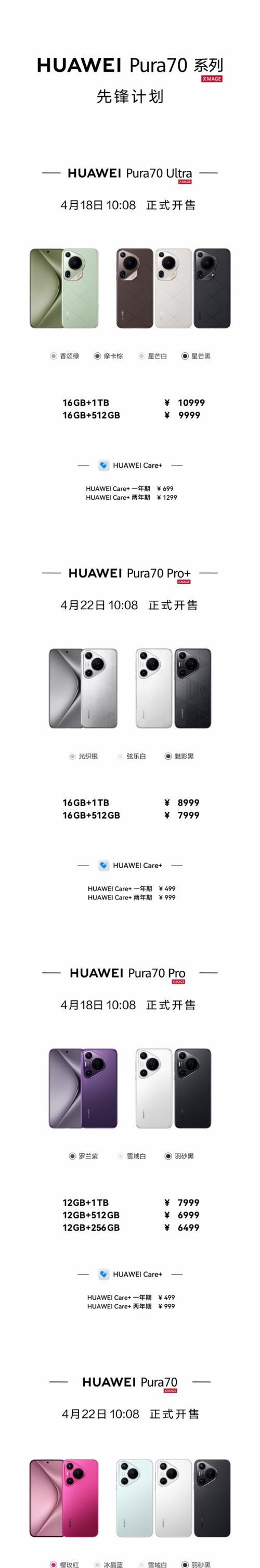 华为P70为何缺少云电脑功能？如何解决？
