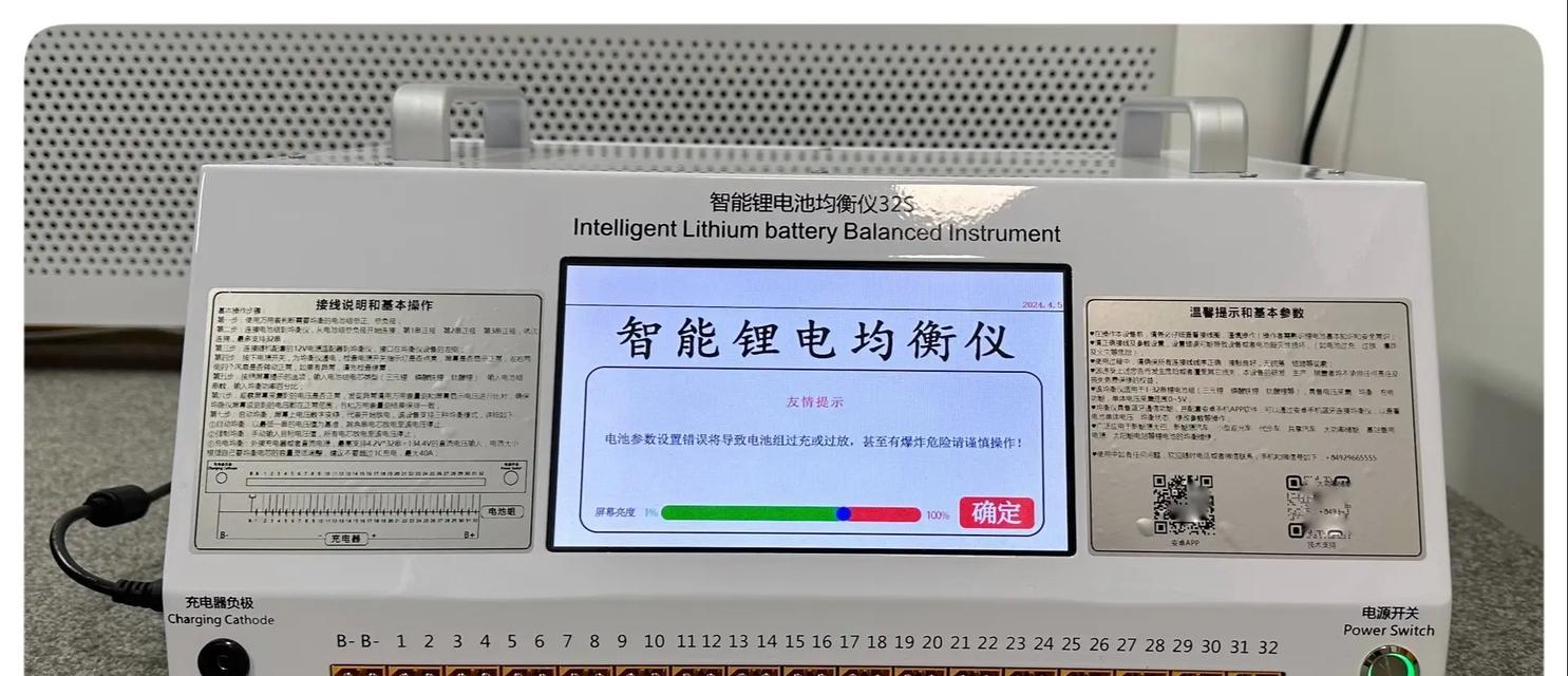 30a锂电充电器的功率是多少瓦？