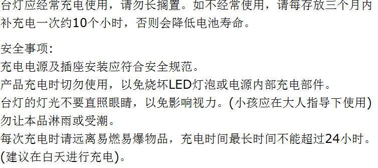 三有电灯充电器使用方法是什么？