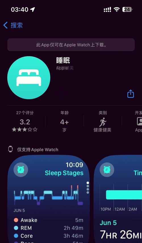 苹果手机秒表分段怎么看？如何查看分段记录？