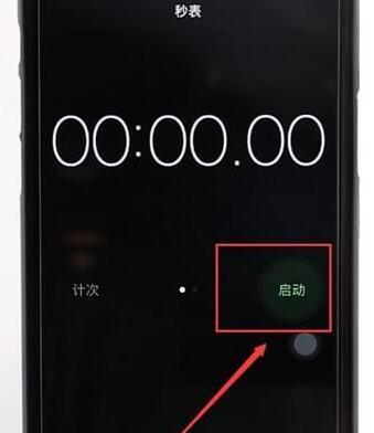 苹果手机秒表分段怎么看？如何查看分段记录？